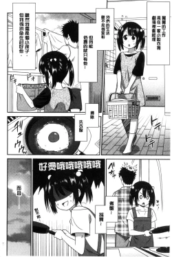 Page 94 of Hataraku Onnanoko