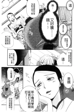 Page 107 of Ichinichi Dorei-san