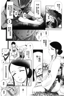 Page 109 of Ichinichi Dorei-san