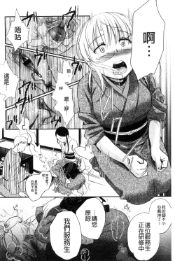 Page 110 of Ichinichi Dorei-san