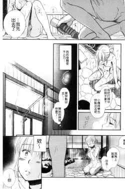 Page 123 of Ichinichi Dorei-san