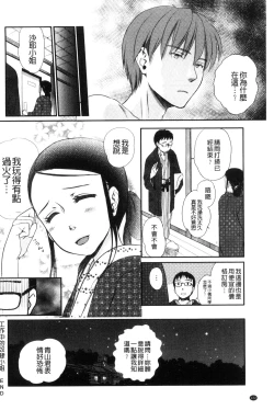 Page 124 of Ichinichi Dorei-san