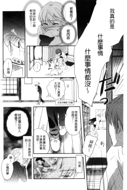 Page 126 of Ichinichi Dorei-san