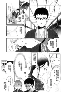 Page 127 of Ichinichi Dorei-san