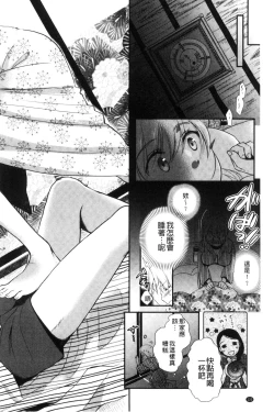 Page 132 of Ichinichi Dorei-san