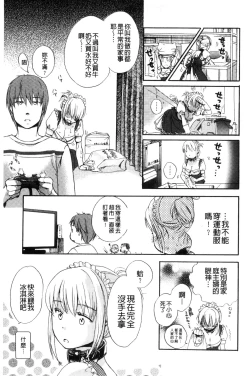 Page 13 of Ichinichi Dorei-san