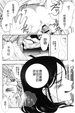 Page 150 of Ichinichi Dorei-san