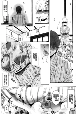 Page 159 of Ichinichi Dorei-san