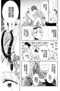 Page 161 of Ichinichi Dorei-san