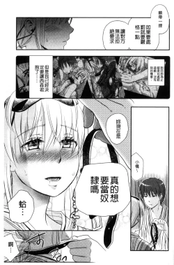 Page 163 of Ichinichi Dorei-san