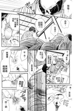 Page 164 of Ichinichi Dorei-san