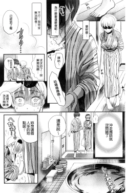 Page 166 of Ichinichi Dorei-san