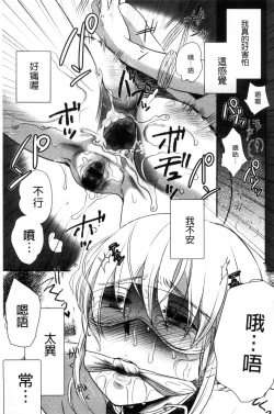 Page 175 of Ichinichi Dorei-san