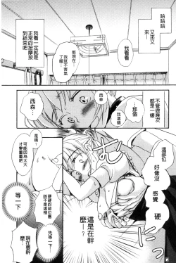 Page 17 of Ichinichi Dorei-san