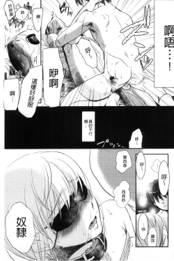 Page 189 of Ichinichi Dorei-san