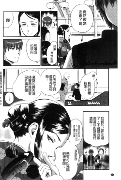 Page 198 of Ichinichi Dorei-san