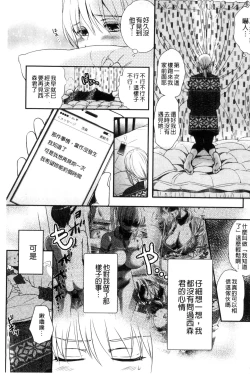 Page 201 of Ichinichi Dorei-san