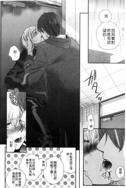 Page 210 of Ichinichi Dorei-san