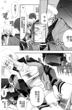 Page 211 of Ichinichi Dorei-san