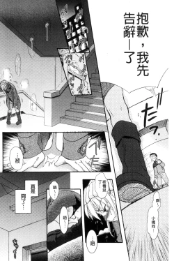 Page 34 of Ichinichi Dorei-san