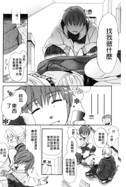 Page 36 of Ichinichi Dorei-san