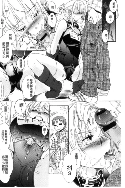 Page 38 of Ichinichi Dorei-san