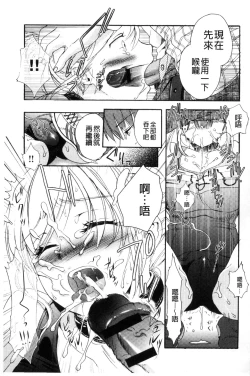 Page 39 of Ichinichi Dorei-san