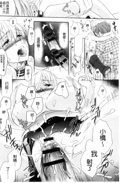 Page 44 of Ichinichi Dorei-san