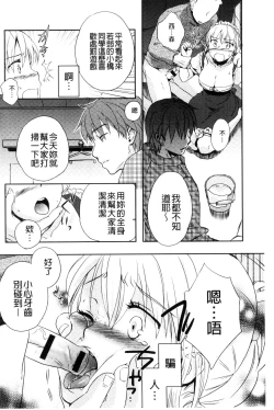 Page 68 of Ichinichi Dorei-san