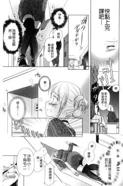 Page 85 of Ichinichi Dorei-san