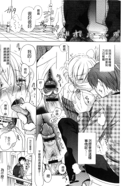 Page 94 of Ichinichi Dorei-san