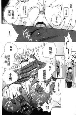 Page 95 of Ichinichi Dorei-san