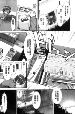 Page 10 of Ketsusen Ryaku