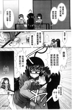 Page 133 of Ketsusen Ryaku