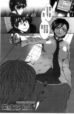 Page 136 of Ketsusen Ryaku