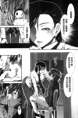 Page 139 of Ketsusen Ryaku