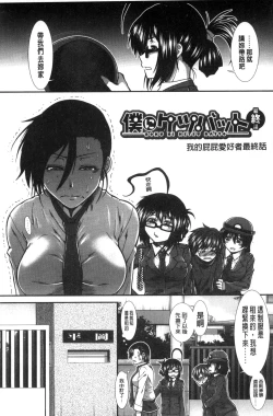 Page 176 of Ketsusen Ryaku