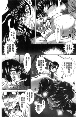 Page 190 of Ketsusen Ryaku