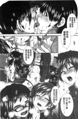 Page 208 of Ketsusen Ryaku