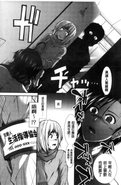 Page 51 of Ketsusen Ryaku