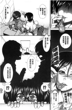 Page 54 of Ketsusen Ryaku