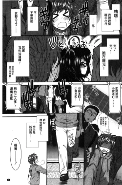 Page 6 of Ketsusen Ryaku