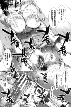 Page 74 of Ketsusen Ryaku