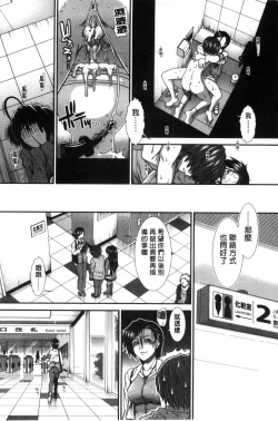 Page 86 of Ketsusen Ryaku