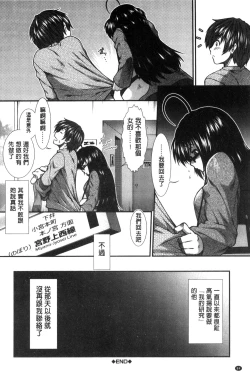 Page 87 of Ketsusen Ryaku