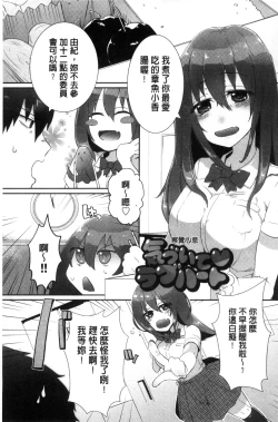 Page 103 of Shinsen Puriman - Fresh Puriman