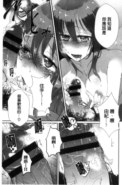 Page 107 of Shinsen Puriman - Fresh Puriman