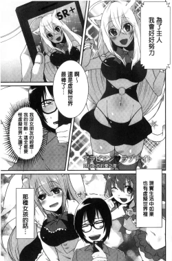 Page 119 of Shinsen Puriman - Fresh Puriman