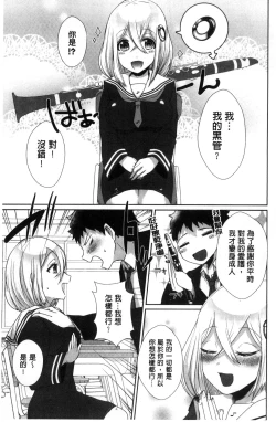 Page 11 of Shinsen Puriman - Fresh Puriman