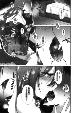 Page 145 of Shinsen Puriman - Fresh Puriman